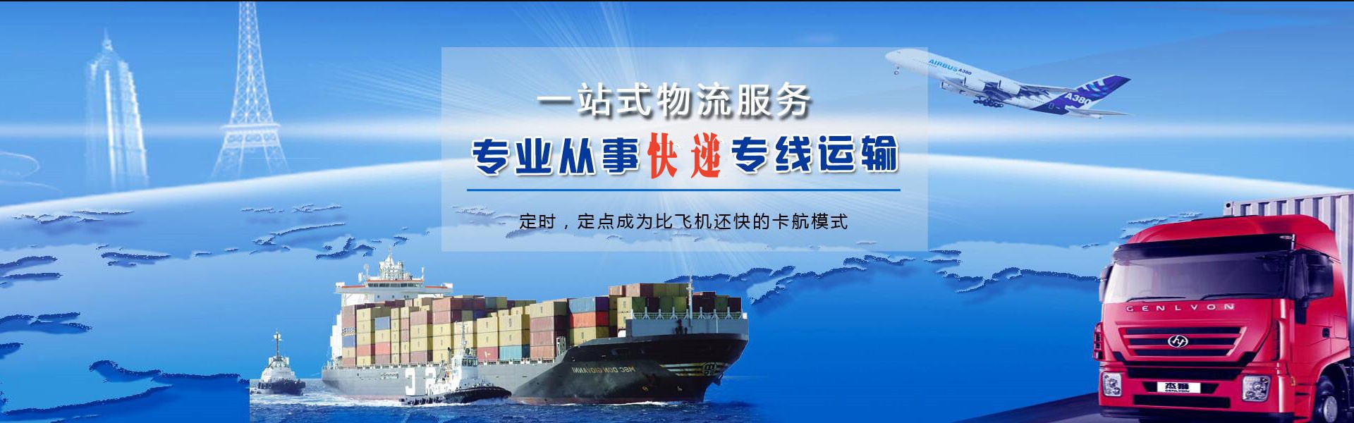 叙永到罗马尼亚物流公司-叙永至罗马尼亚物流专线-叙永空运到罗马尼亚-优时通物流有限公司